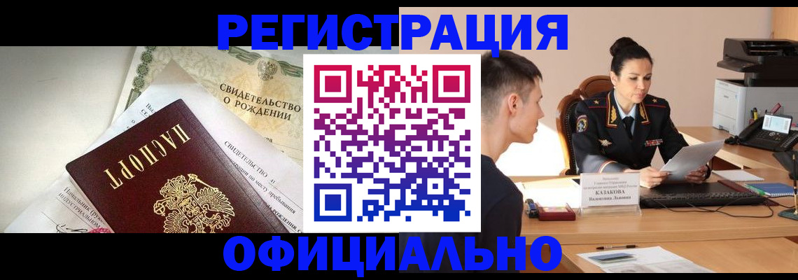 найти адрес прописки в Красноярском крае