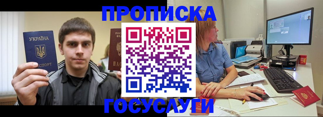 временная регистрация в квартире в Красноярском крае