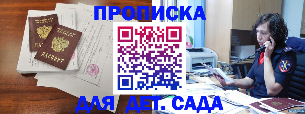 временная регистрация адрес в Красноярском крае