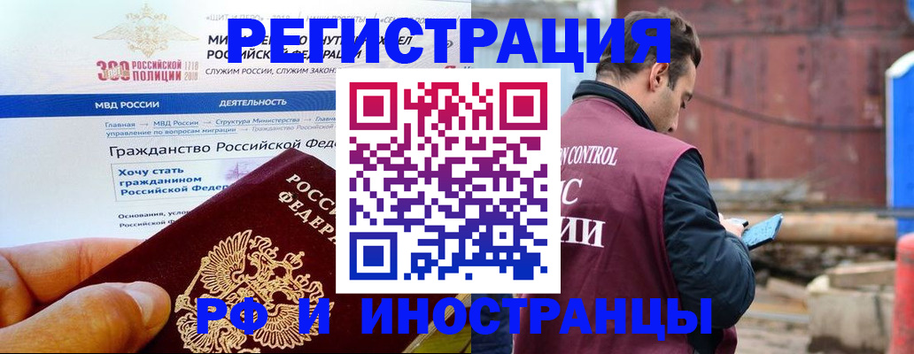 прописка 2025 в Красноярском крае
