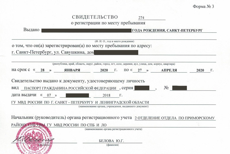 временная регистрация в Красноярском крае временная регистрация в Красноярском крае